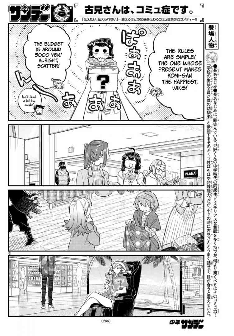 Komi San Wa Komyushou Desu Chapter 88 Page 6