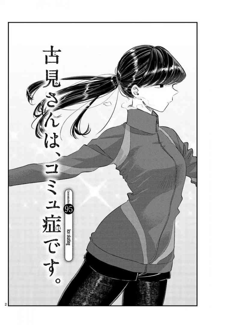 Komi San Wa Komyushou Desu Chapter 95 Page 2