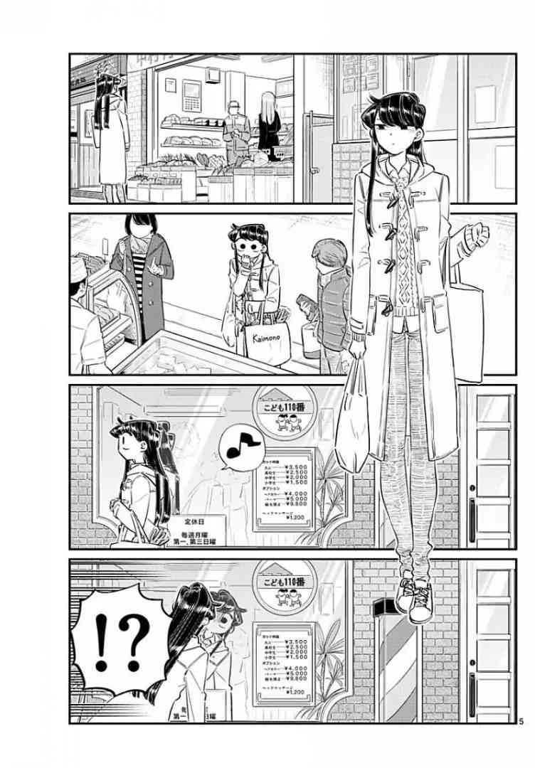 Komi San Wa Komyushou Desu Chapter 96 Page 5