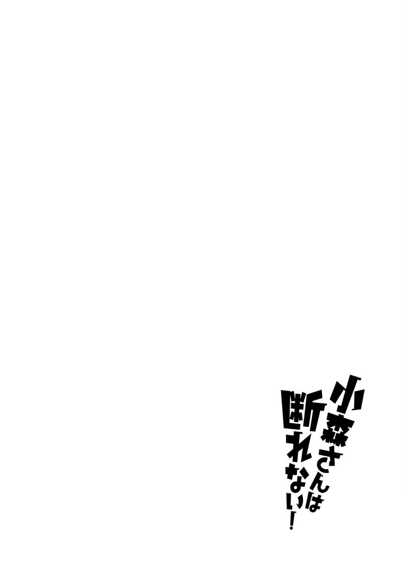 Komori San Wa Kotowarenai Chapter 102 Page 10