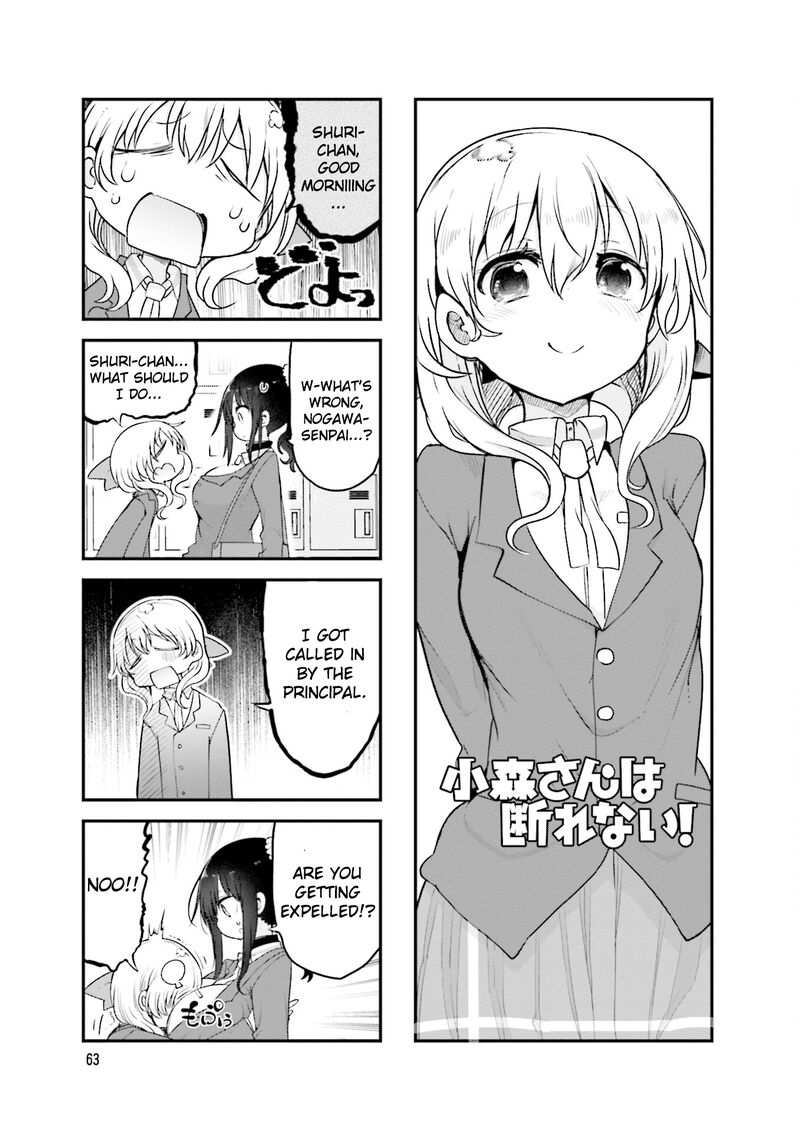 Komori San Wa Kotowarenai Chapter 105 Page 3