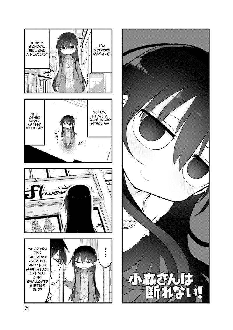 Komori San Wa Kotowarenai Chapter 106 Page 2