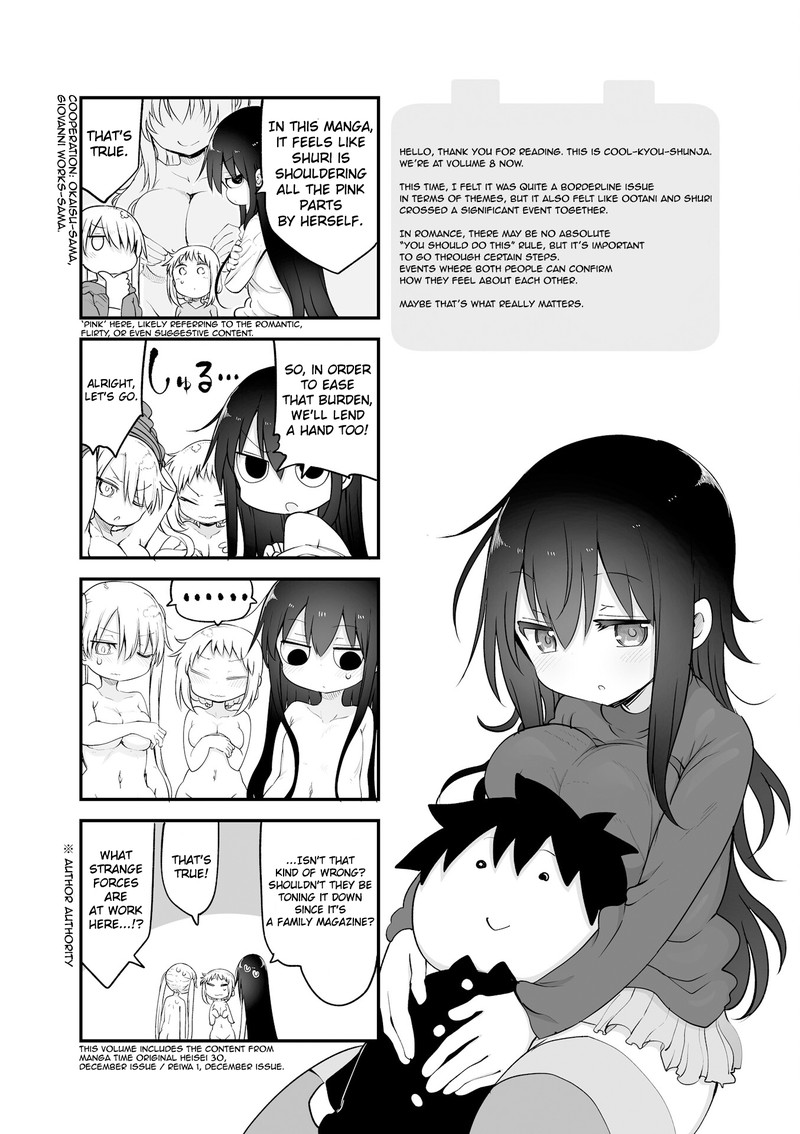 Komori San Wa Kotowarenai Chapter 110 Page 9