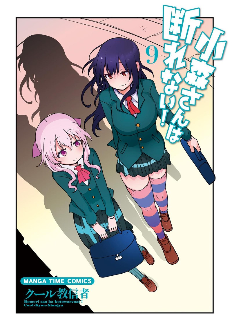 Komori San Wa Kotowarenai Chapter 111 Page 4