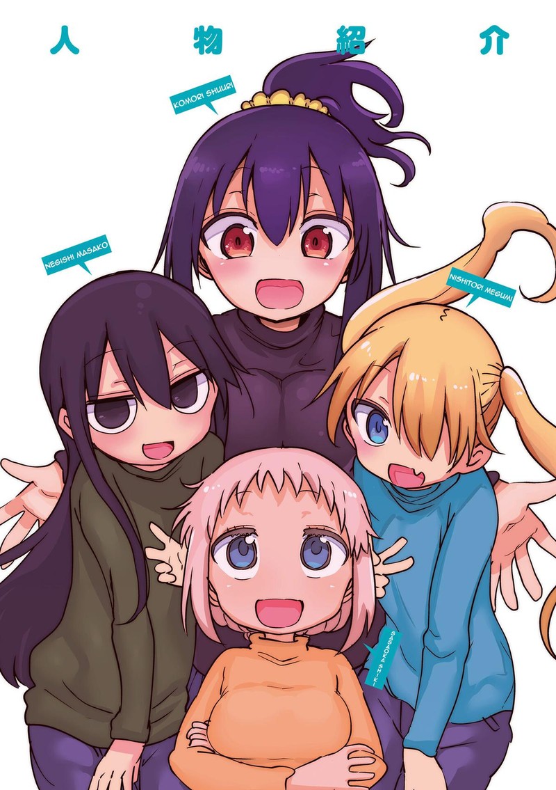 Komori San Wa Kotowarenai Chapter 111 Page 5