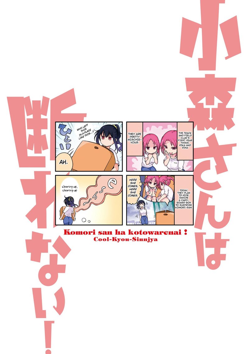 Komori San Wa Kotowarenai Chapter 124 Page 2
