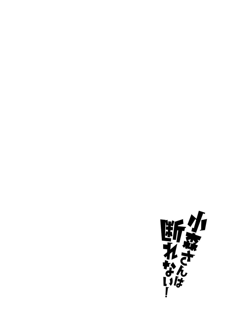 Komori San Wa Kotowarenai Chapter 132 Page 10