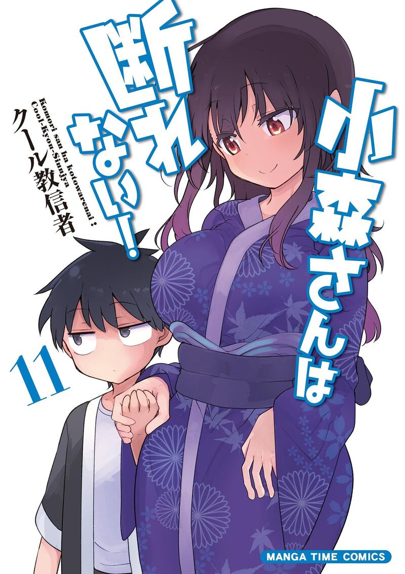 Komori San Wa Kotowarenai Chapter 137 Page 2