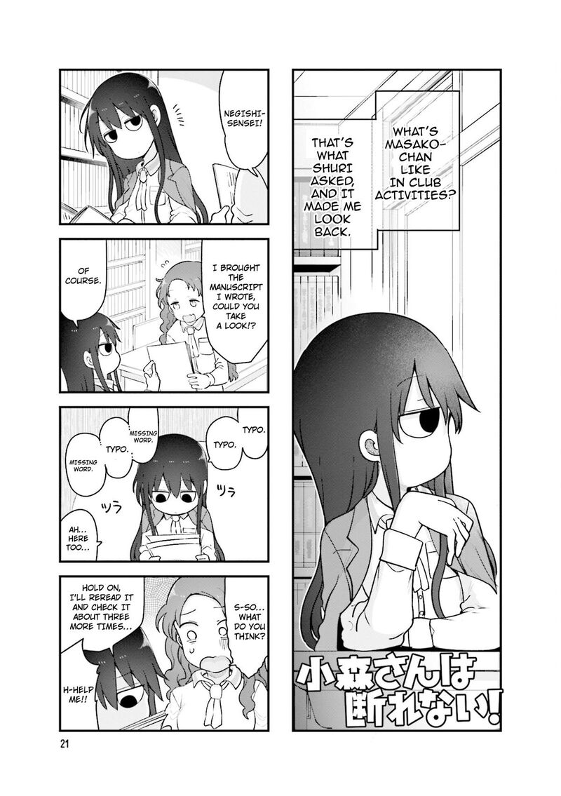 Komori San Wa Kotowarenai Chapter 139 Page 2