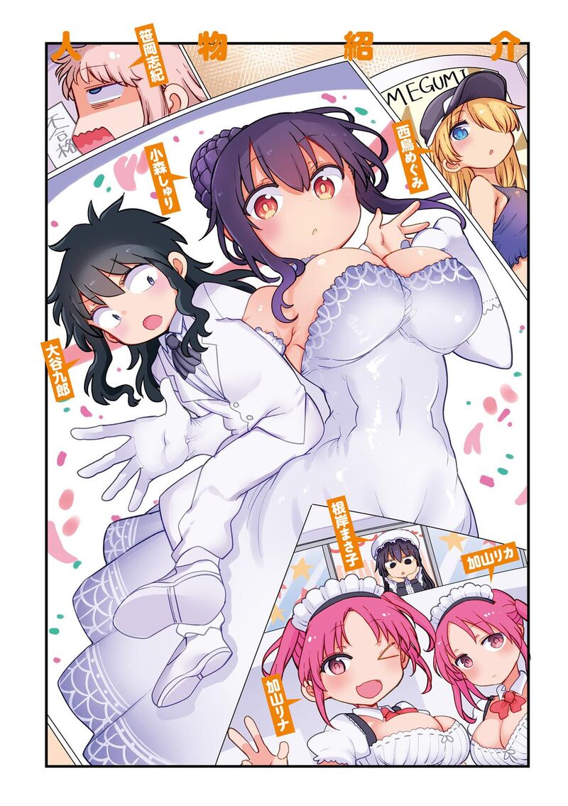 Komori San Wa Kotowarenai Chapter 150 Page 5