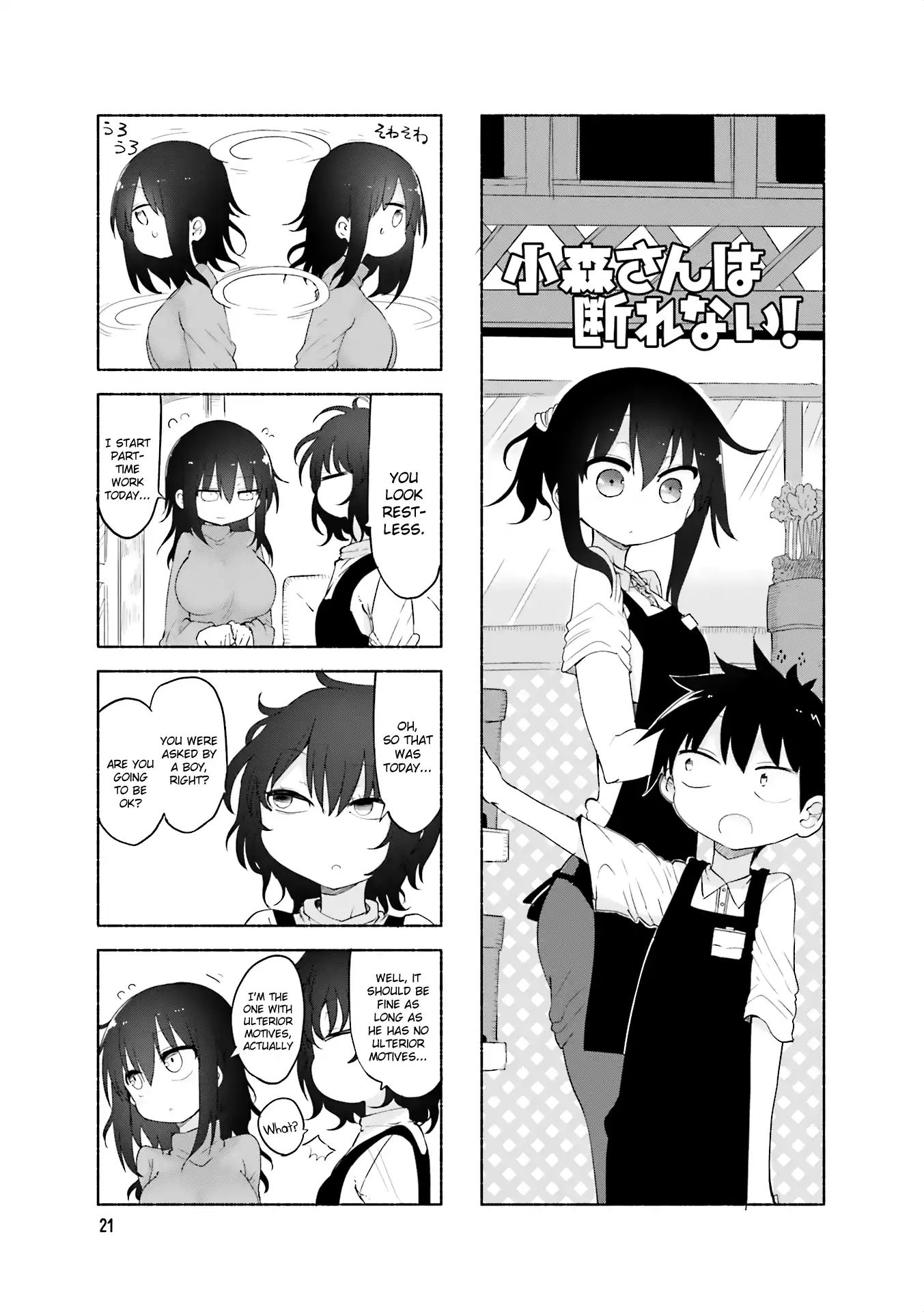 Komori San Wa Kotowarenai Chapter 58 Page 1