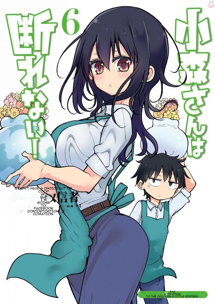 Komori San Wa Kotowarenai Chapter 70 Page 1