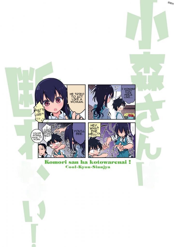 Komori San Wa Kotowarenai Chapter 70 Page 2
