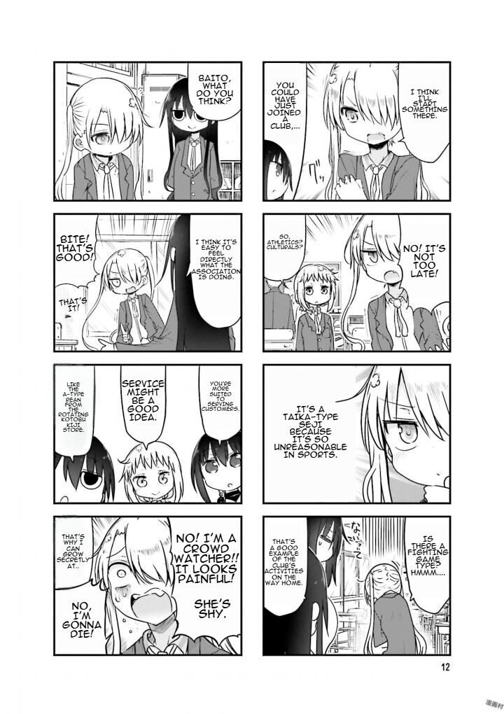 Komori San Wa Kotowarenai Chapter 70 Page 6