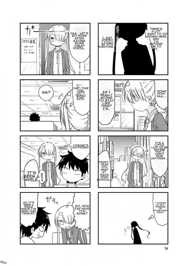 Komori San Wa Kotowarenai Chapter 70 Page 8