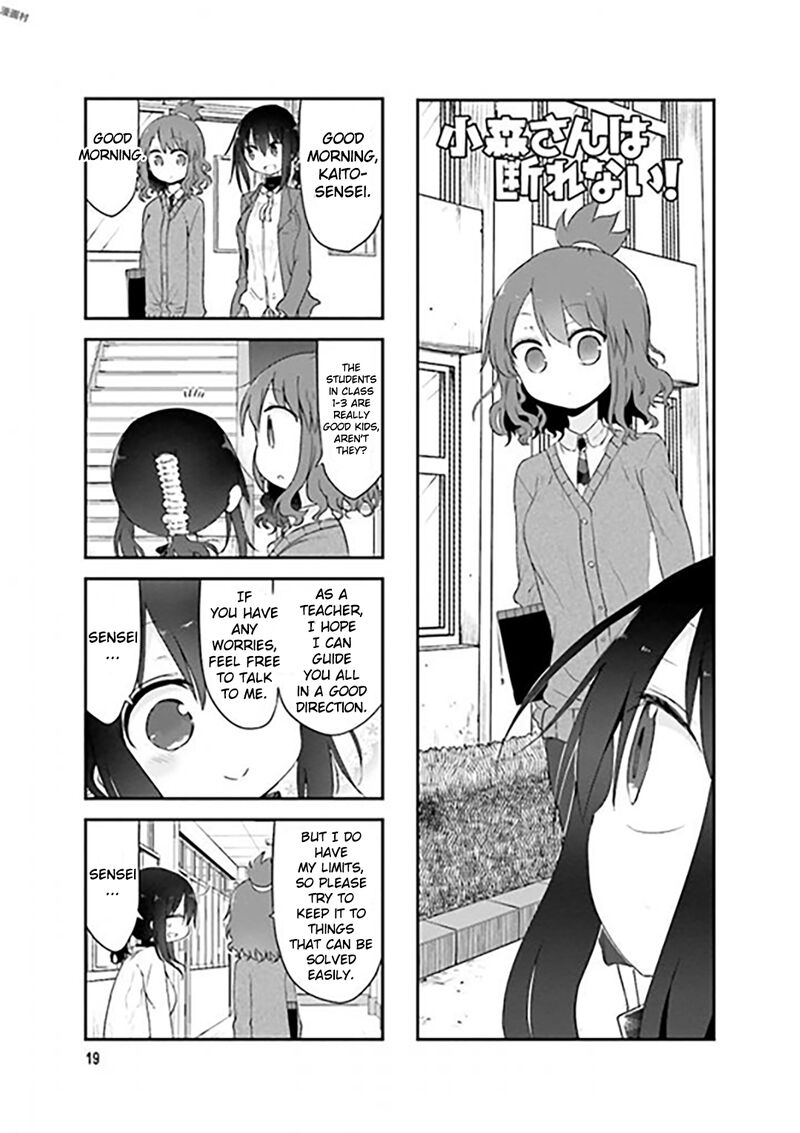 Komori San Wa Kotowarenai Chapter 71 Page 1
