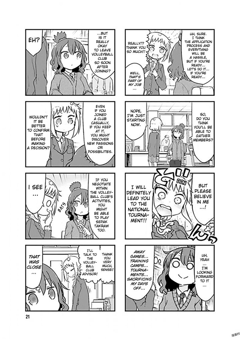 Komori San Wa Kotowarenai Chapter 71 Page 3