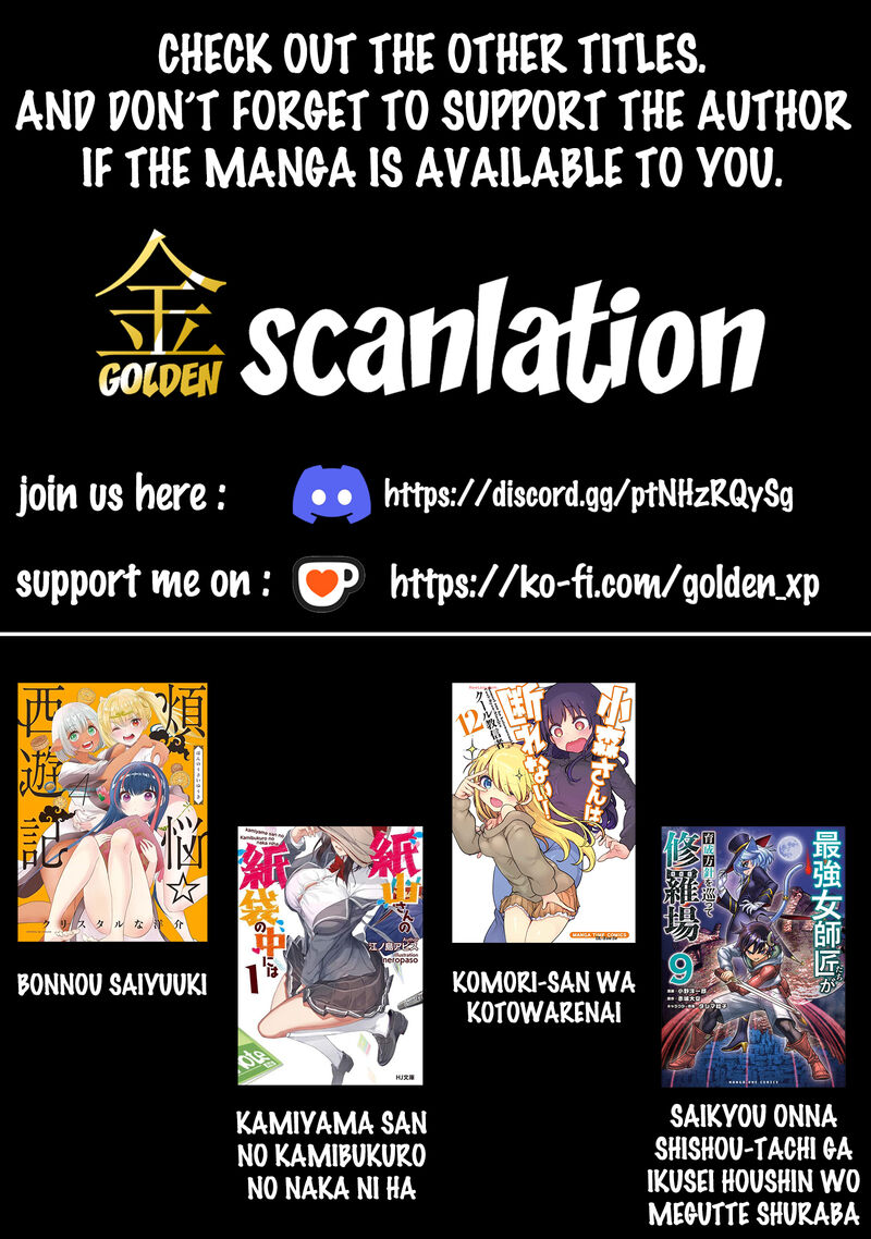 Komori San Wa Kotowarenai Chapter 77 Page 1