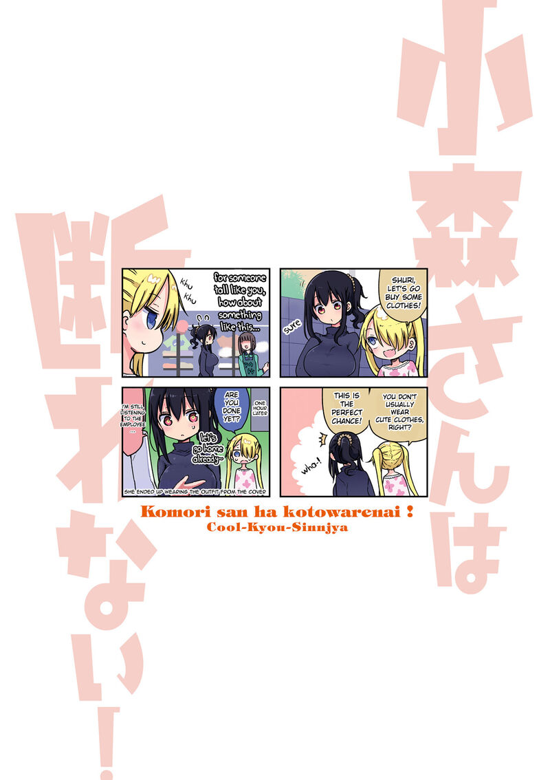 Komori San Wa Kotowarenai Chapter 84 Page 3