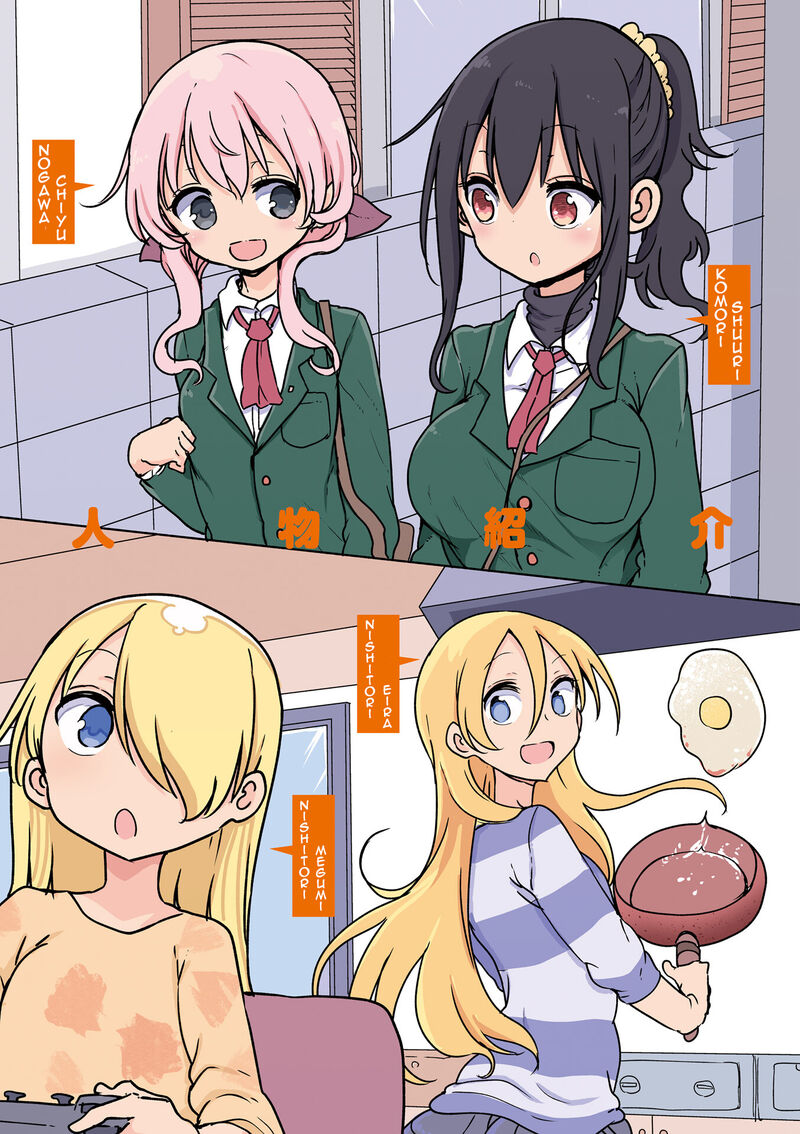 Komori San Wa Kotowarenai Chapter 84 Page 5