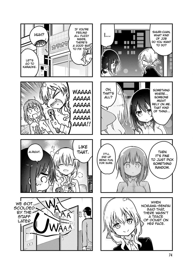 Komori San Wa Kotowarenai Chapter 92 Page 9