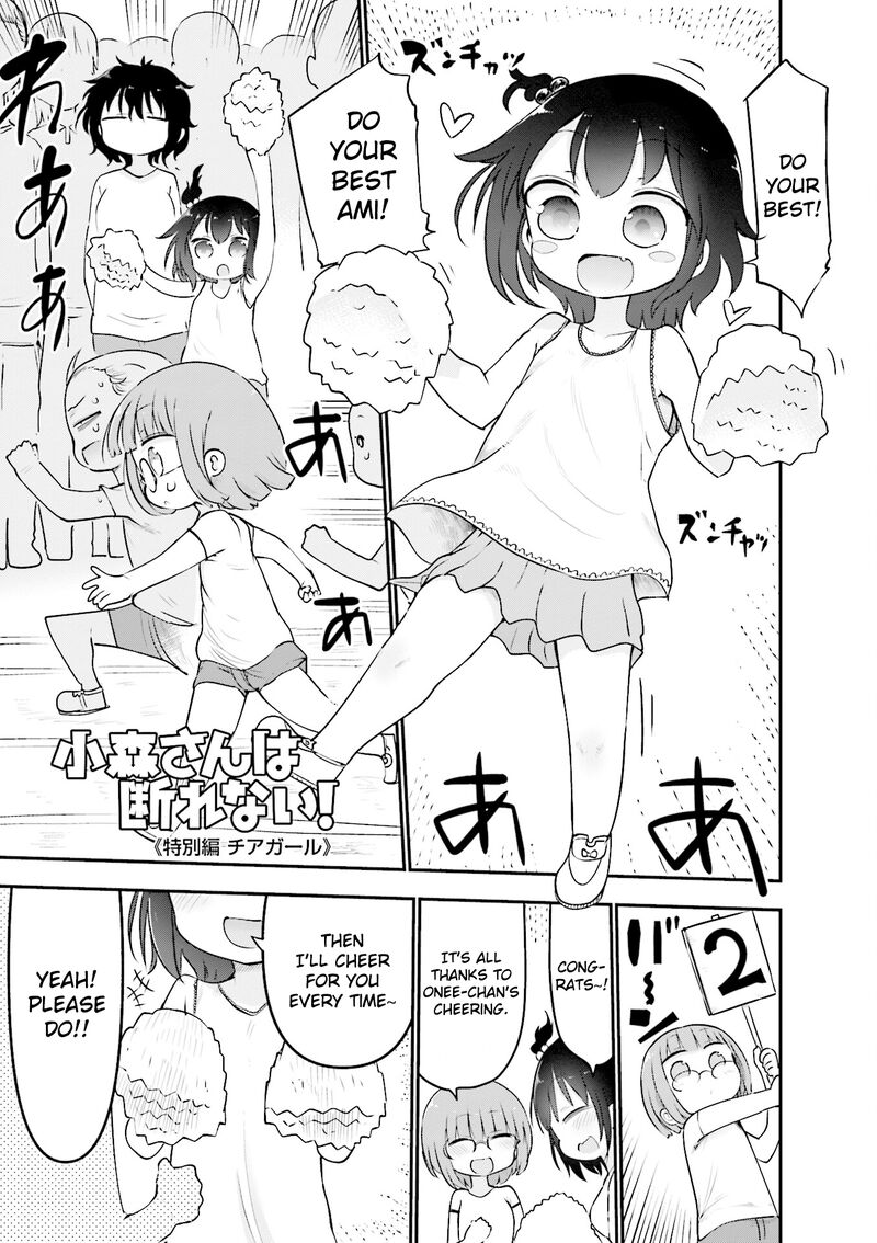 Komori San Wa Kotowarenai Chapter 97 Page 2