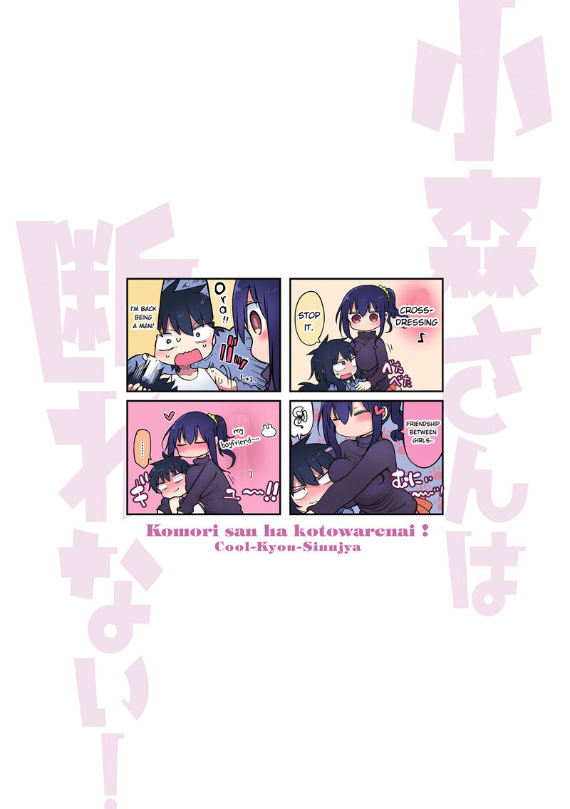 Komori San Wa Kotowarenai Chapter 98 Page 3