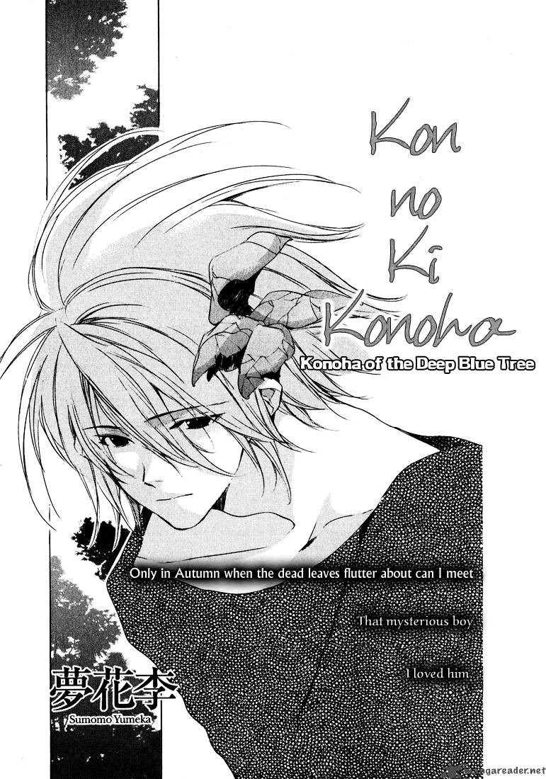 Kon No Ki Konoha Chapter 1 Page 2