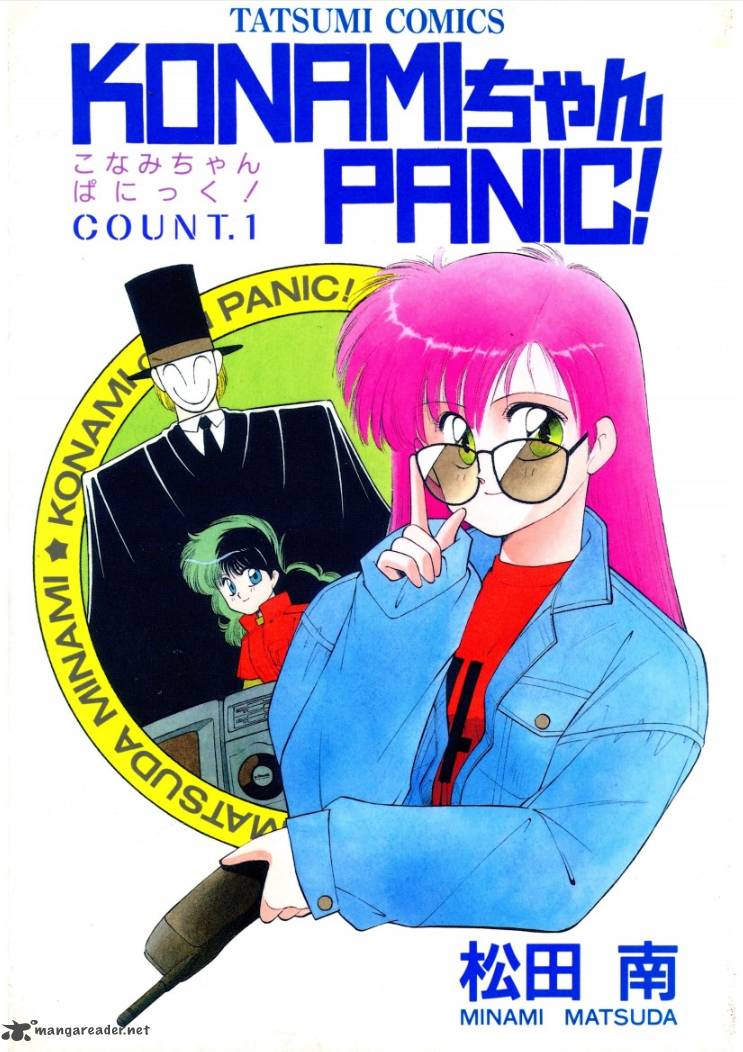 Konami Chan Panic Chapter 1 Page 1