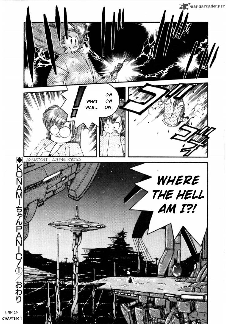 Konami Chan Panic Chapter 1 Page 12