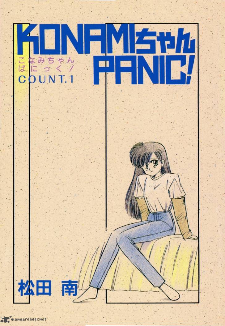 Konami Chan Panic Chapter 1 Page 3