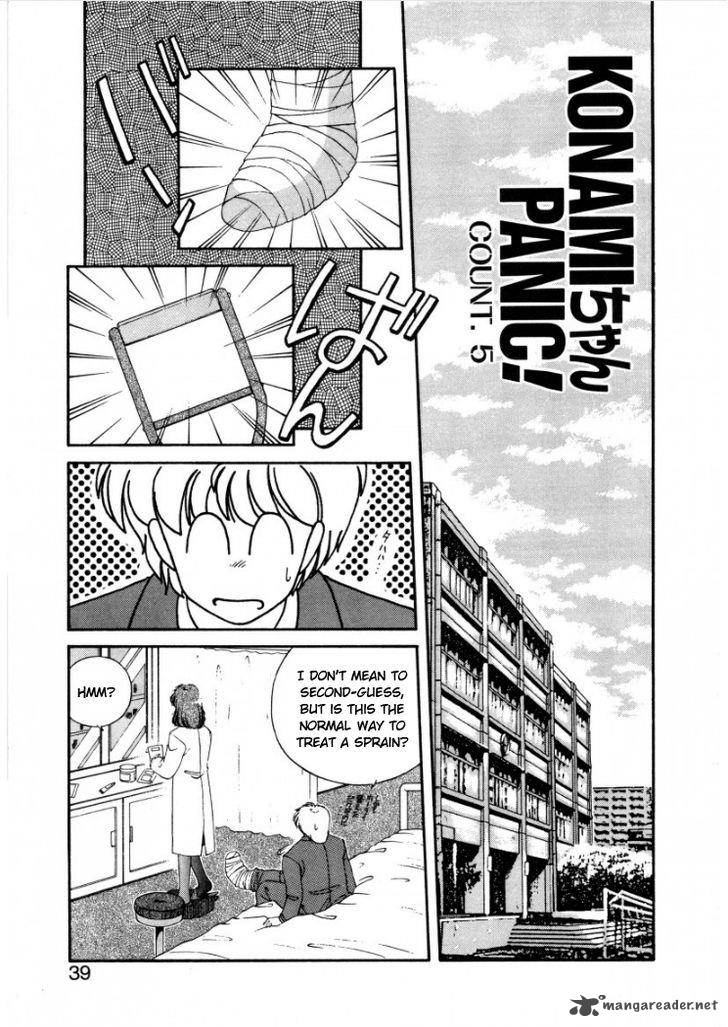 Konami Chan Panic Chapter 5 Page 1