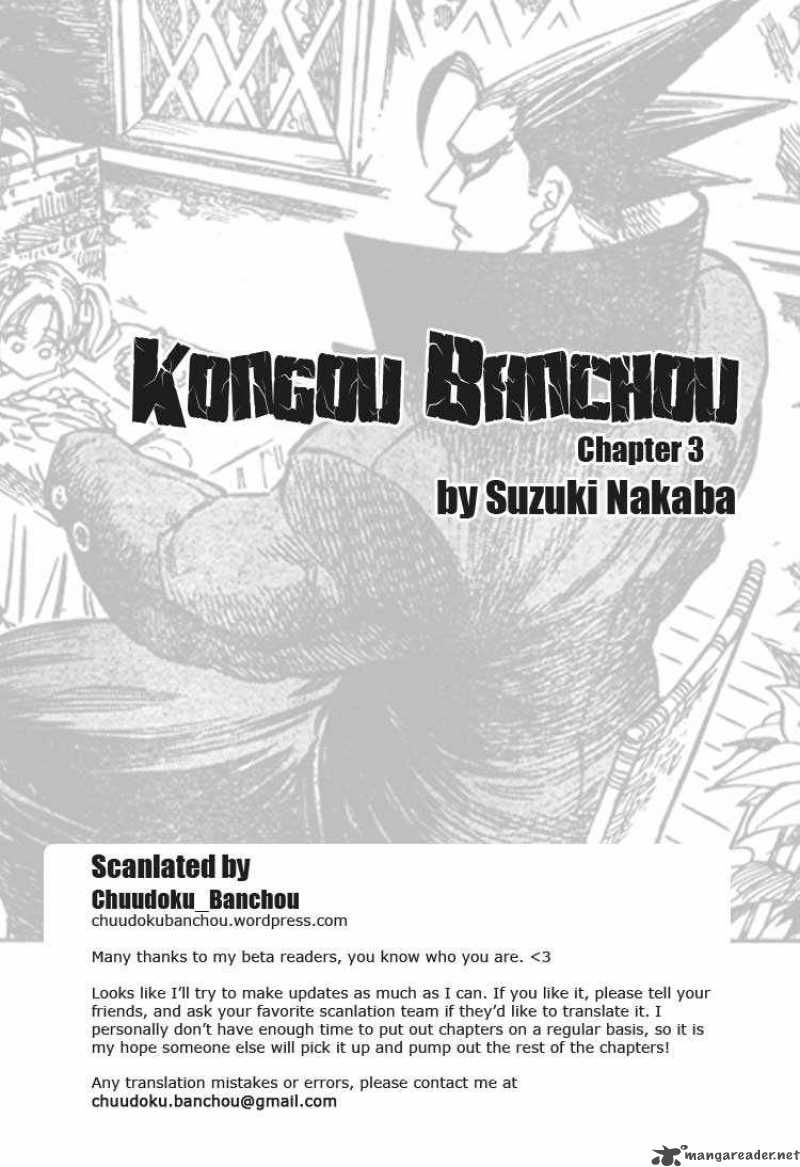 Kongoh Bancho Chapter 3 Page 23