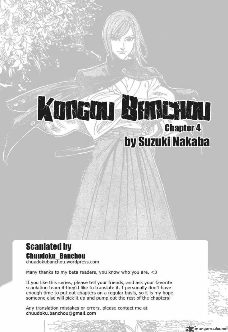 Kongoh Bancho Chapter 4 Page 22