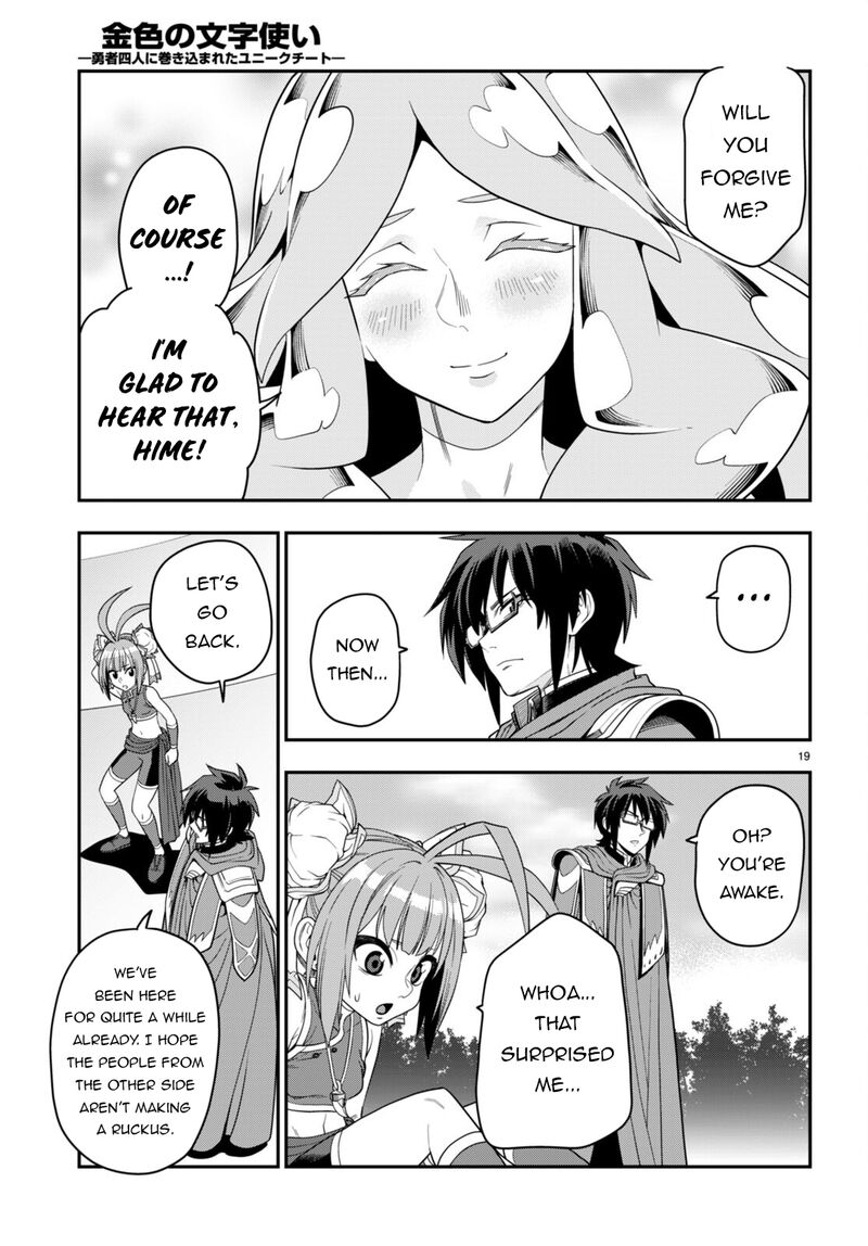 Konjiki No Moji Tsukai Yuusha Yonin Ni Makikomareta Unique Cheat Chapter 107 Page 21