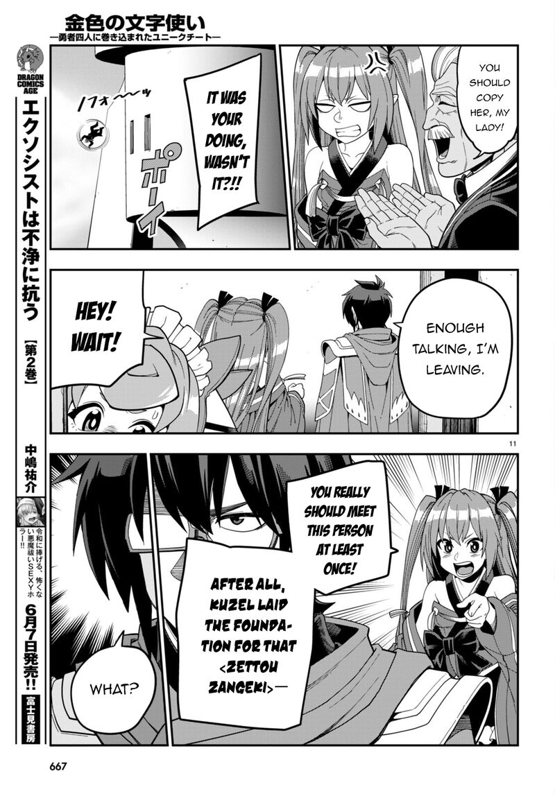 Konjiki No Moji Tsukai Yuusha Yonin Ni Makikomareta Unique Cheat Chapter 108 Page 12