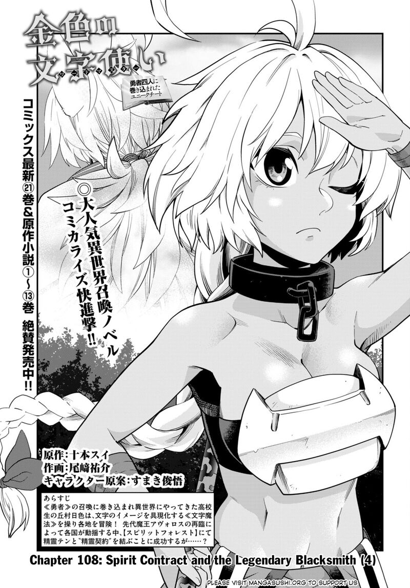 Konjiki No Moji Tsukai Yuusha Yonin Ni Makikomareta Unique Cheat Chapter 108 Page 2