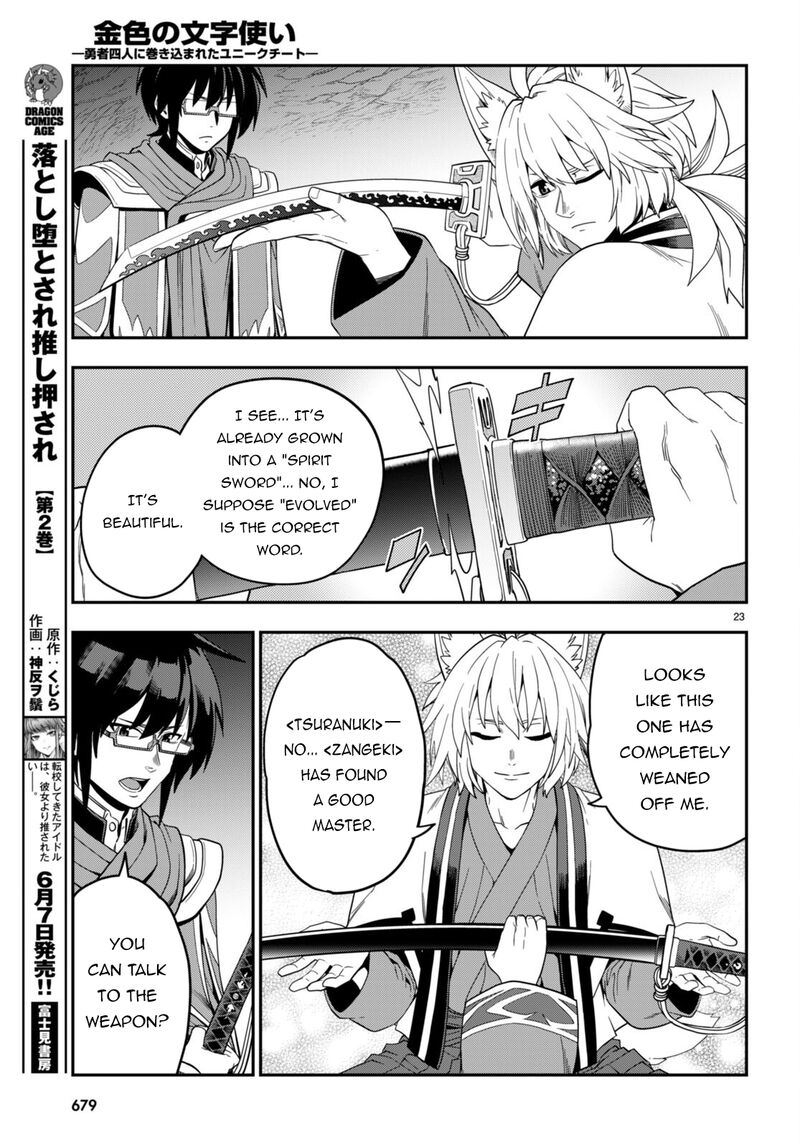 Konjiki No Moji Tsukai Yuusha Yonin Ni Makikomareta Unique Cheat Chapter 108 Page 23