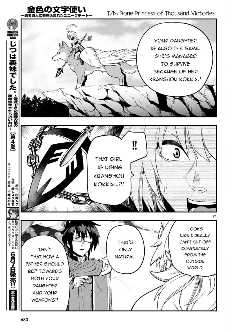 Konjiki No Moji Tsukai Yuusha Yonin Ni Makikomareta Unique Cheat Chapter 108 Page 27