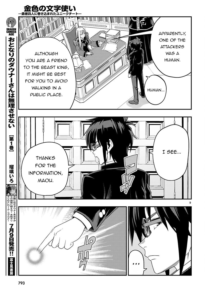 Konjiki No Moji Tsukai Yuusha Yonin Ni Makikomareta Unique Cheat Chapter 109 Page 10