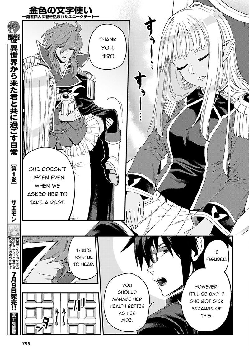 Konjiki No Moji Tsukai Yuusha Yonin Ni Makikomareta Unique Cheat Chapter 109 Page 12