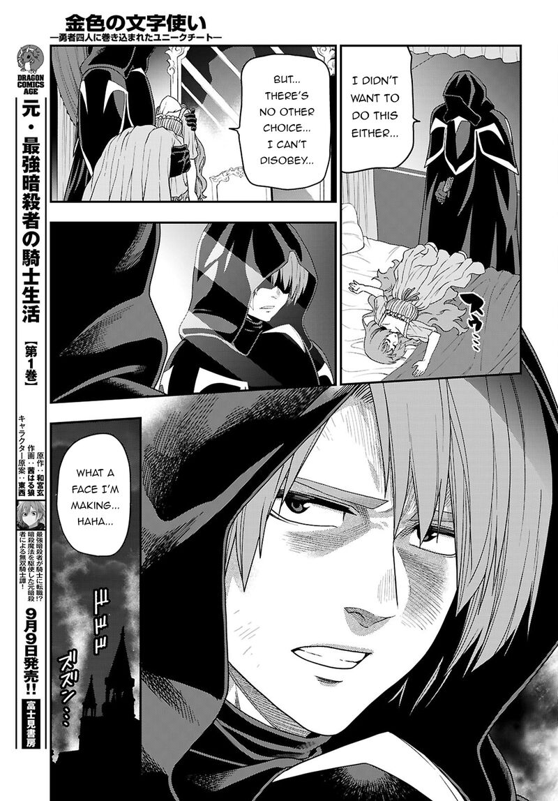 Konjiki No Moji Tsukai Yuusha Yonin Ni Makikomareta Unique Cheat Chapter 111 Page 10
