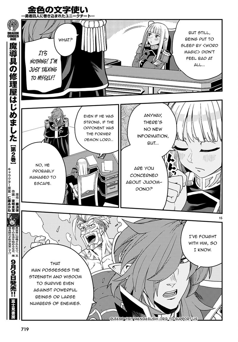 Konjiki No Moji Tsukai Yuusha Yonin Ni Makikomareta Unique Cheat Chapter 111 Page 16