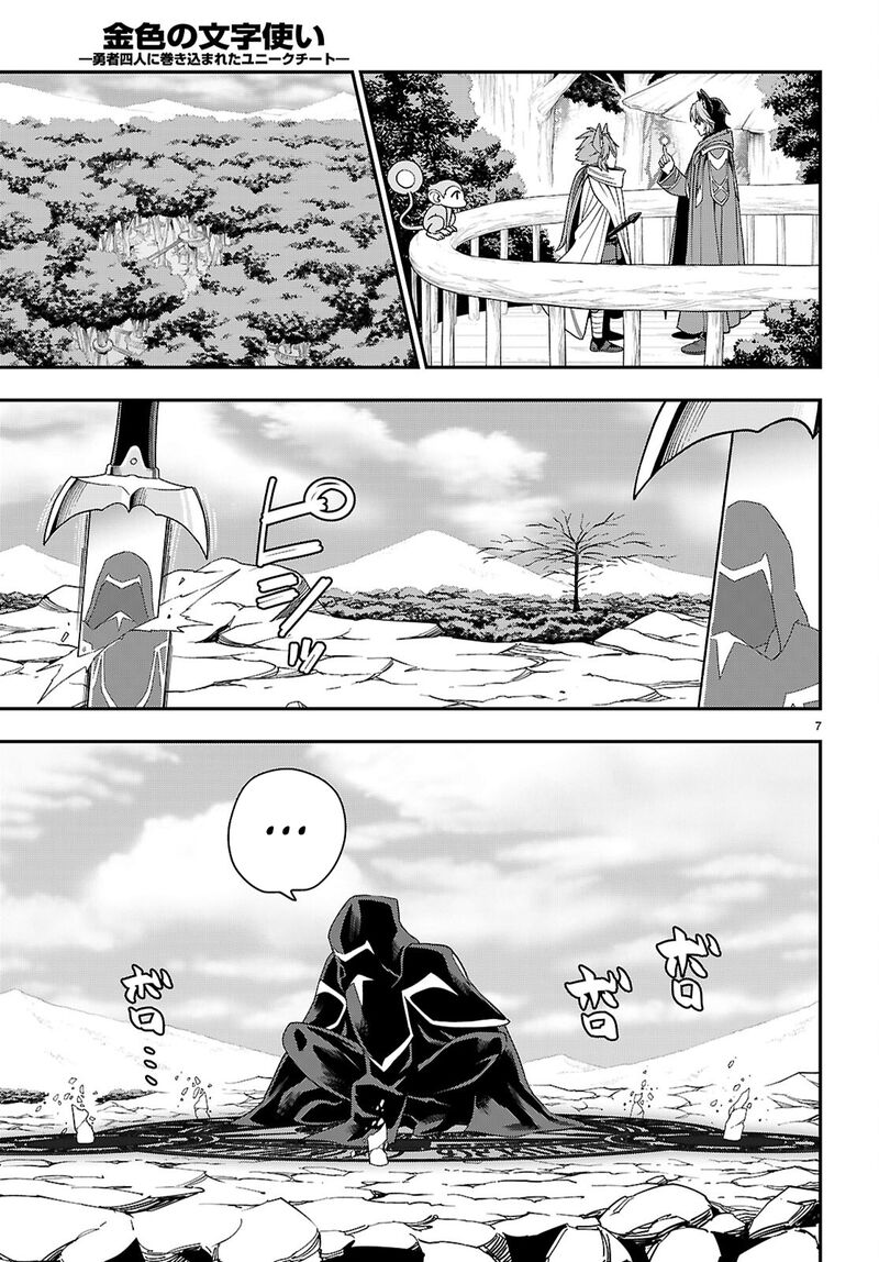 Konjiki No Moji Tsukai Yuusha Yonin Ni Makikomareta Unique Cheat Chapter 112 Page 8