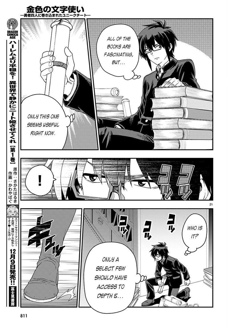 Konjiki No Moji Tsukai Yuusha Yonin Ni Makikomareta Unique Cheat Chapter 114 Page 22