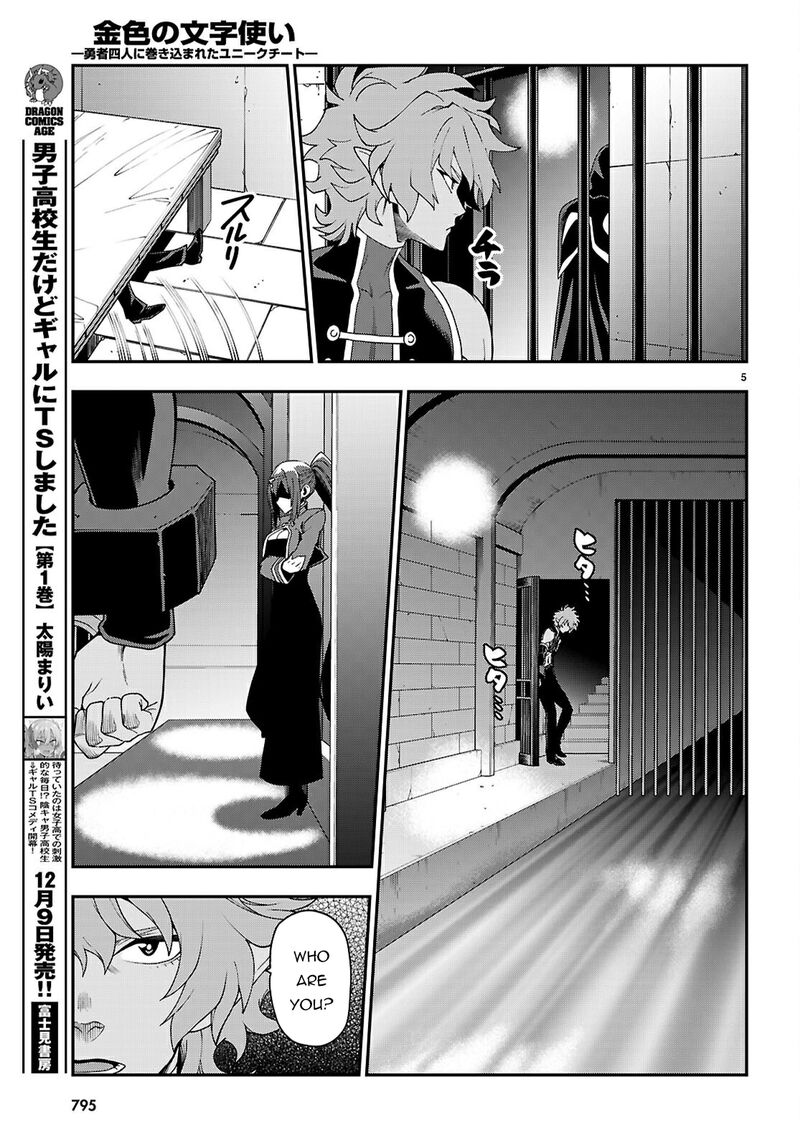 Konjiki No Moji Tsukai Yuusha Yonin Ni Makikomareta Unique Cheat Chapter 114 Page 6