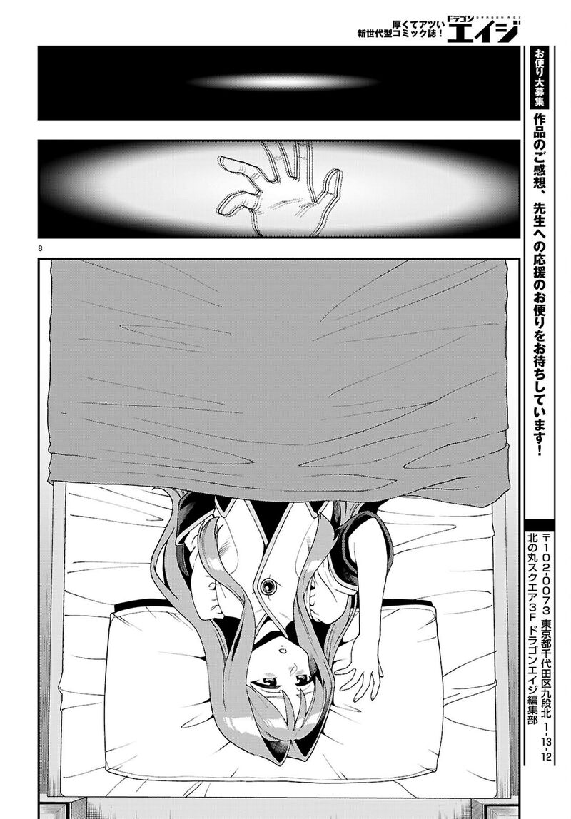 Konjiki No Moji Tsukai Yuusha Yonin Ni Makikomareta Unique Cheat Chapter 114 Page 9
