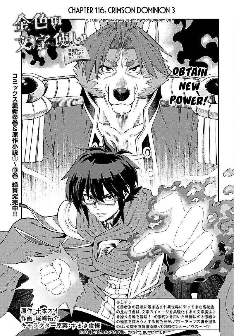 Konjiki No Moji Tsukai Yuusha Yonin Ni Makikomareta Unique Cheat Chapter 116 Page 2