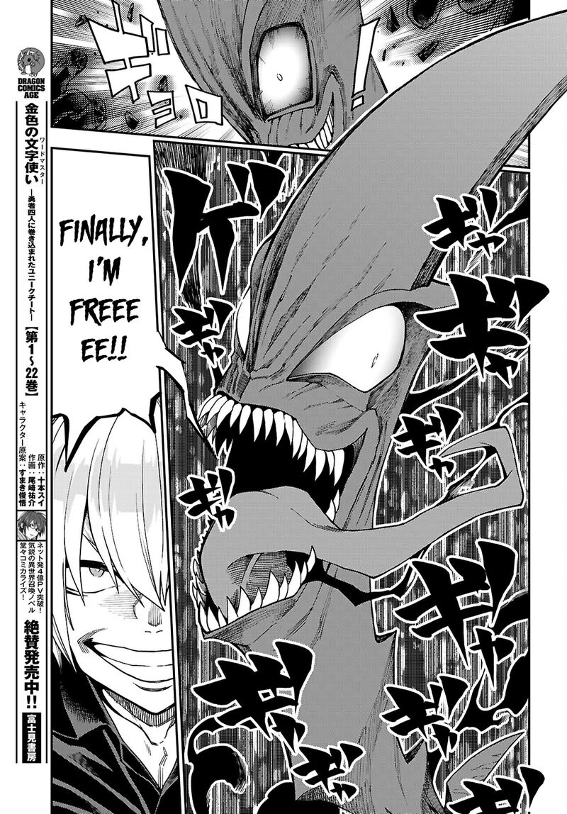 Konjiki No Moji Tsukai Yuusha Yonin Ni Makikomareta Unique Cheat Chapter 117 Page 13