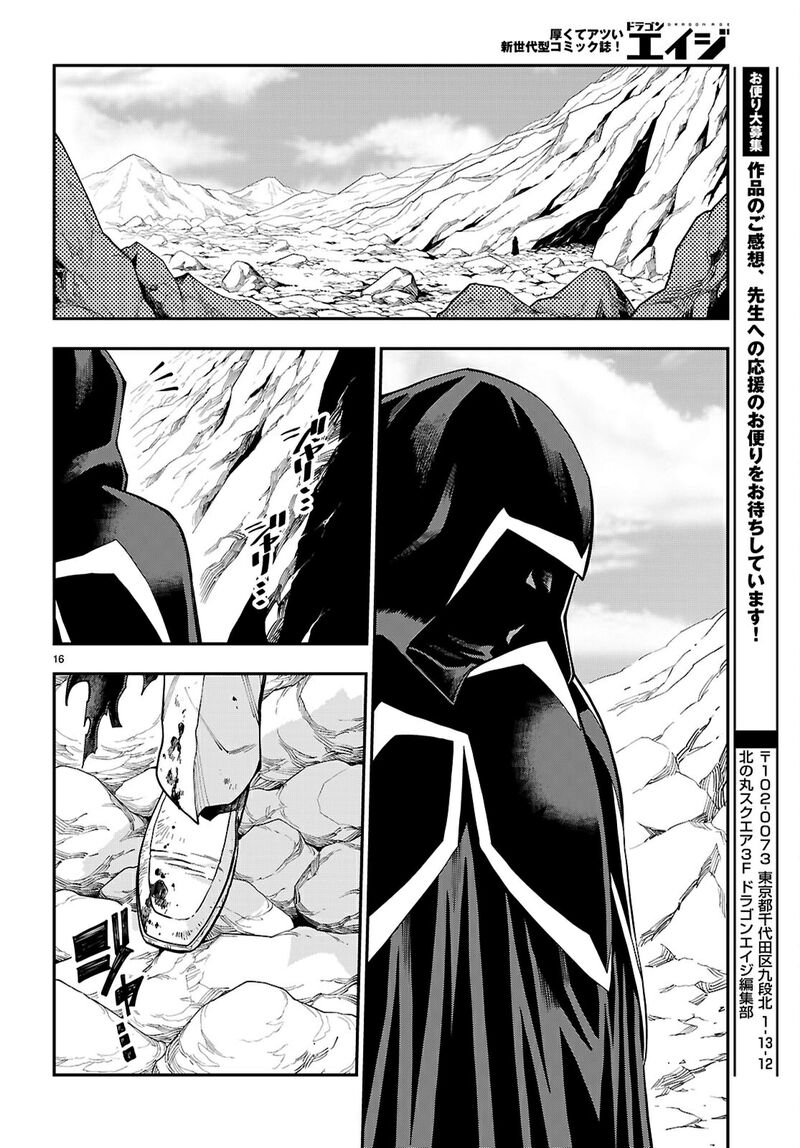 Konjiki No Moji Tsukai Yuusha Yonin Ni Makikomareta Unique Cheat Chapter 117 Page 16